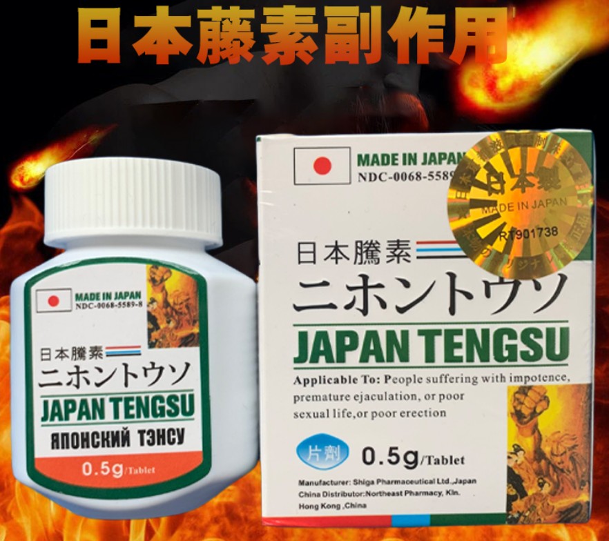日本藤素副作用危害身體？藥師：不信謠！