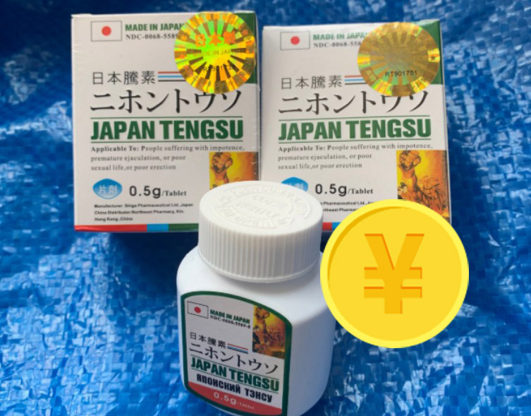 日本藤素價格過於便宜沒好貨 大部分為偽藥